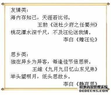 小学语文常用名句、谚语汇总,一天一句,轻松掌握