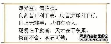 小学语文常用名句、谚语汇总,一天一句,轻松掌握