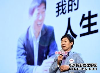 三星中国总裁分享3个人生感悟