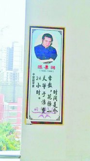 中学走廊励志名言条太雷人 陈景润“少活”30年