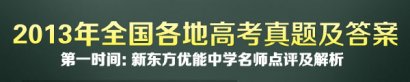 2013高考作文预测30题：根据名言警句写作文