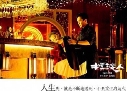 摆渡人经典语录缘为冰