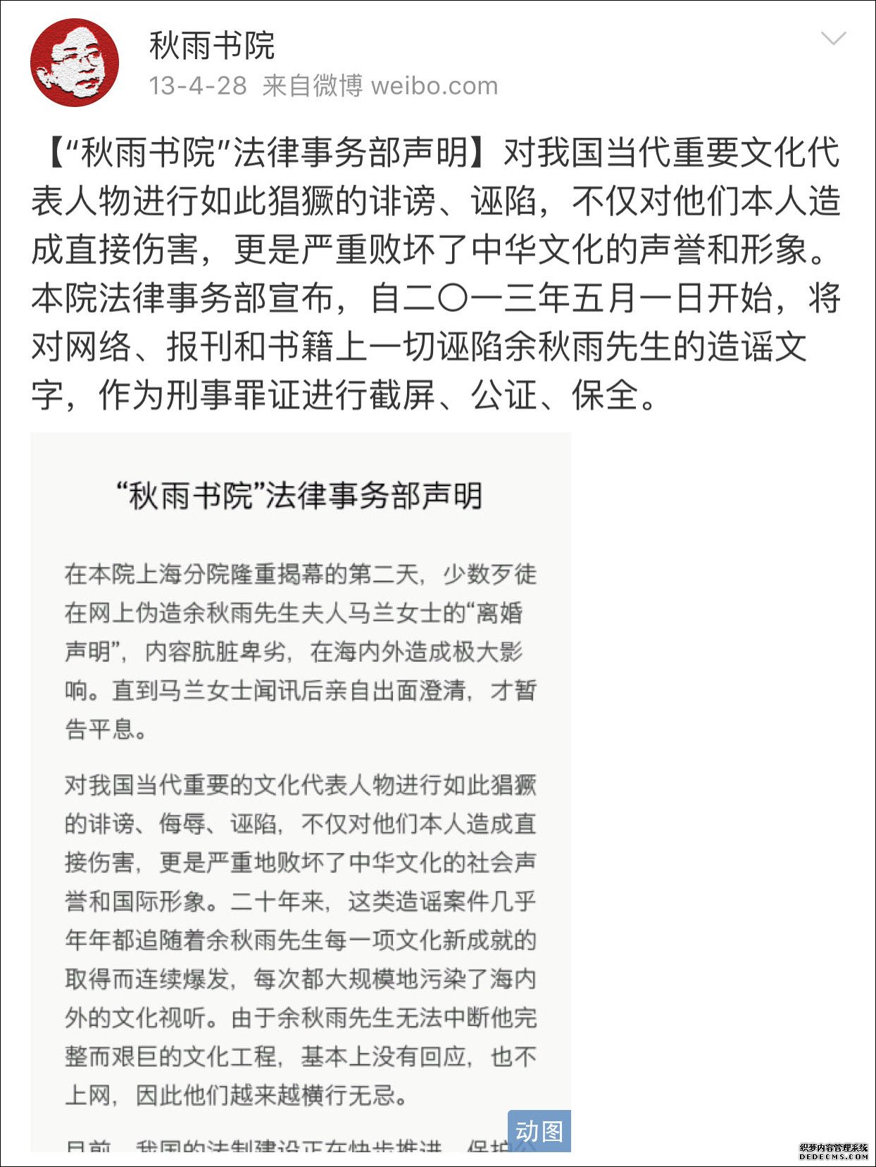 余秋雨辟谣热传经典语录：这些句子不是我写的