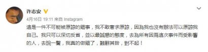 许志安出轨后 郑秀文首谈人生感悟