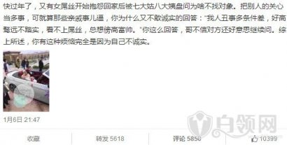 星热点:留几手经典语录：人丑事多条件差