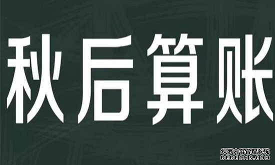 央视喊话乱港黑手：立秋了，秋后该干啥呢？