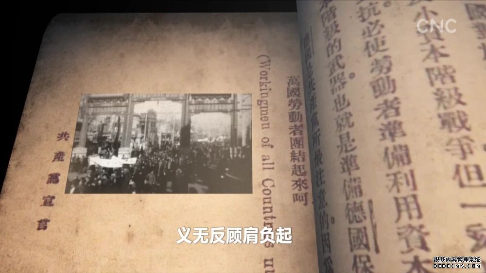 重磅微视频：习近平的足迹特别节目·追寻