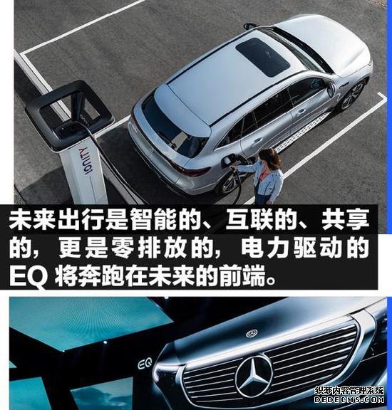 EQ最佳阵容 奔驰下一款EQ会是神马车？