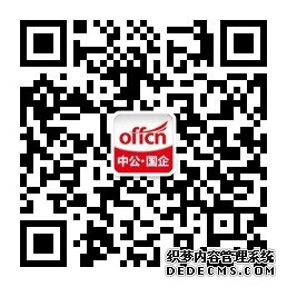 2019国企面试技巧：如何善用名言警句？
