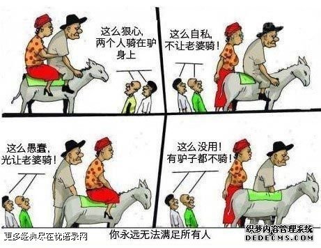 非常有人生哲理的漫画(图)