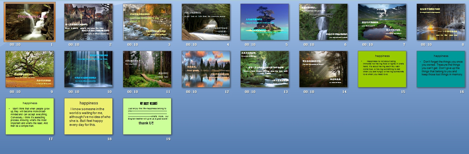 人生哲理英语素材PPT