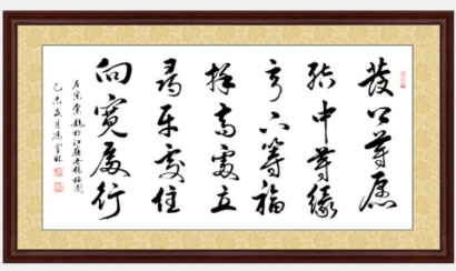为人处事之道