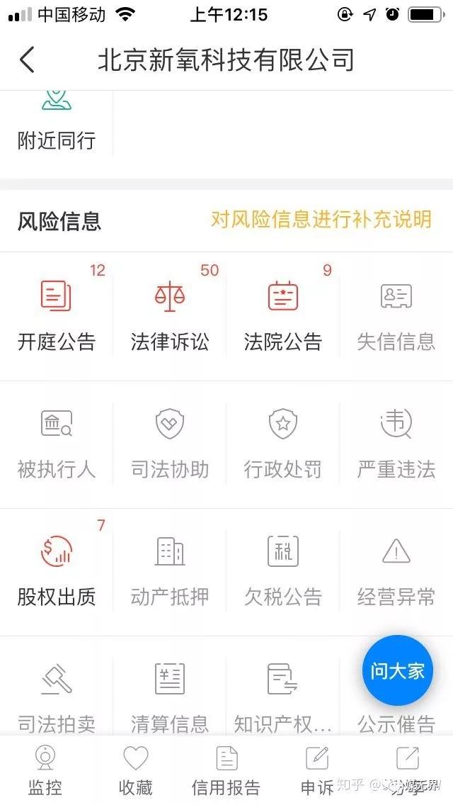 新氧APP毫无底线的广告早就该下架？究竟是谁的