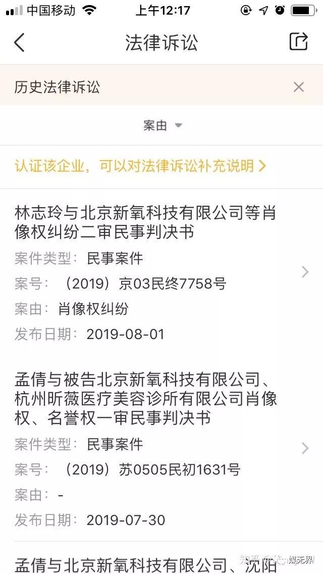 新氧APP毫无底线的广告早就该下架？究竟是谁的