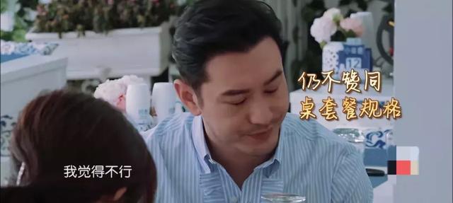 黄晓明“本色出演”毁了《中餐厅3》？看看这些