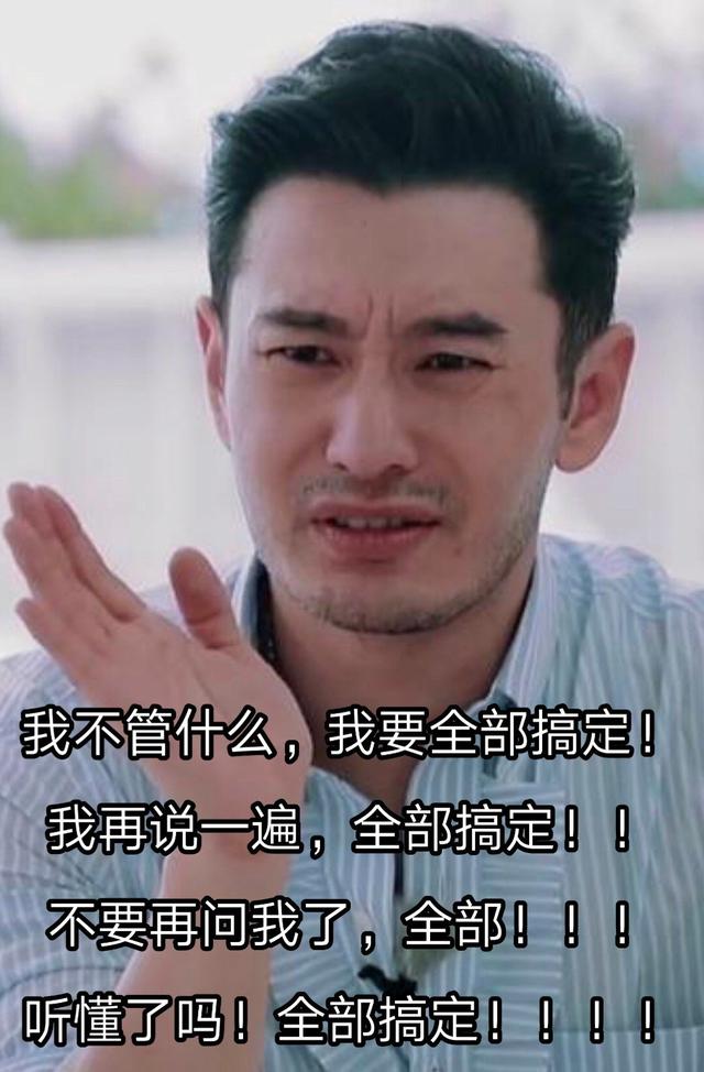 黄晓明教你做霸道总裁！《中餐厅》他的这些话