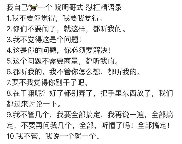 黄晓明教你做霸道总裁！《中餐厅》他的这些话