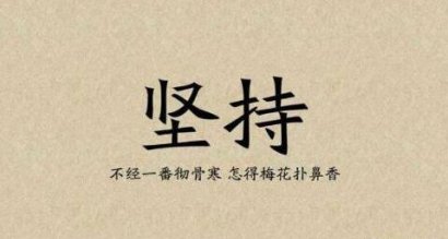 别浪费自己的人生去斤斤计较