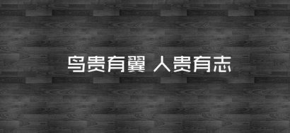 新的一年，让自己变幸福的20件事