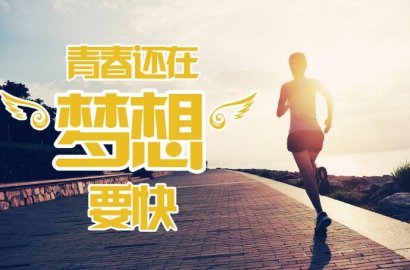 不见此文，遗憾终身