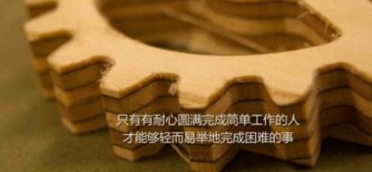 永远不要对自己做的20件事