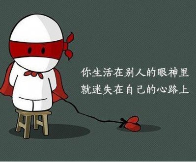 24个没人会告诉你的人生经验
