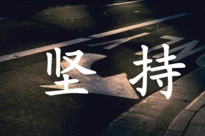 改变一生的幽默故事