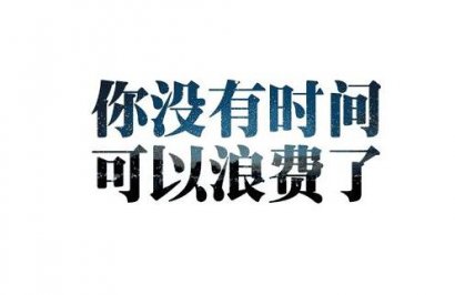 与炸弹树共存