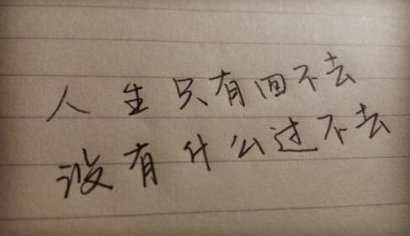 用伤疤来提醒自己