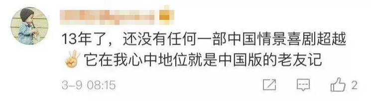 《武林外传》已经13年了 以前看喜剧，现在看人