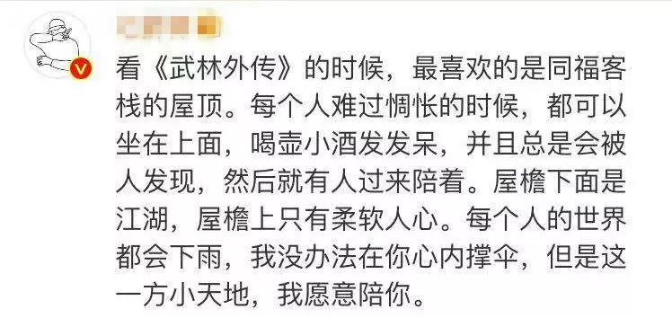 《武林外传》已经13年了 以前看喜剧，现在看人