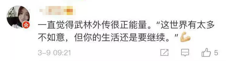 《武林外传》已经13年了 以前看喜剧，现在看人