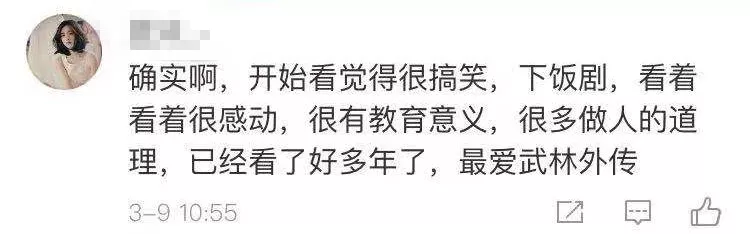 《武林外传》已经13年了 以前看喜剧，现在看人