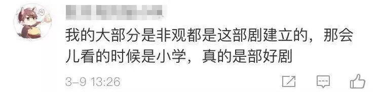 《武林外传》已经13年了 以前看喜剧，现在看人