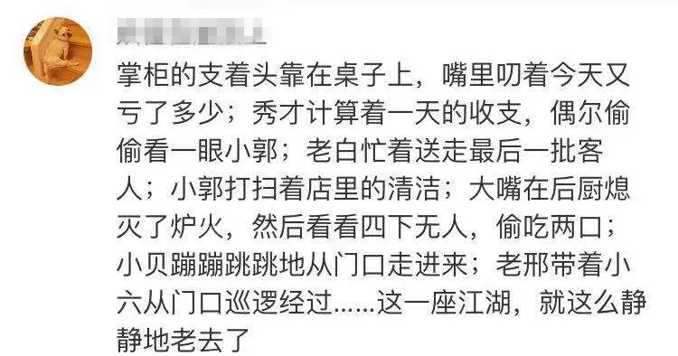 《武林外传》已经13年了 以前看喜剧，现在看人