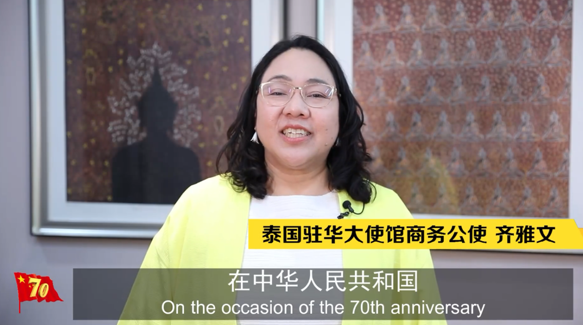 【我爱你，中国！】新中国成立70周年 来自“一带一路”沿线国家的他们向中国人民送祝福