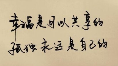 致歉