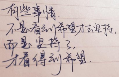 一个老人的九句话
