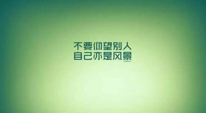 变老的路上，渐渐懂得