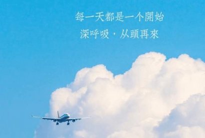 感恩生活，幻化成蝶