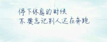 余生，请善待自己的父母