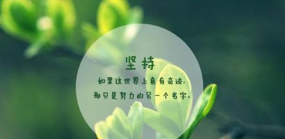 千里马不进取，也是废马