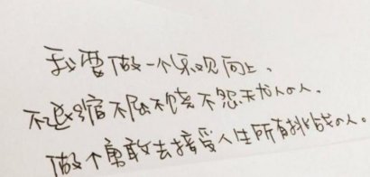 难得糊涂