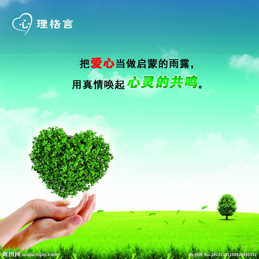 生理格言 名言图片
