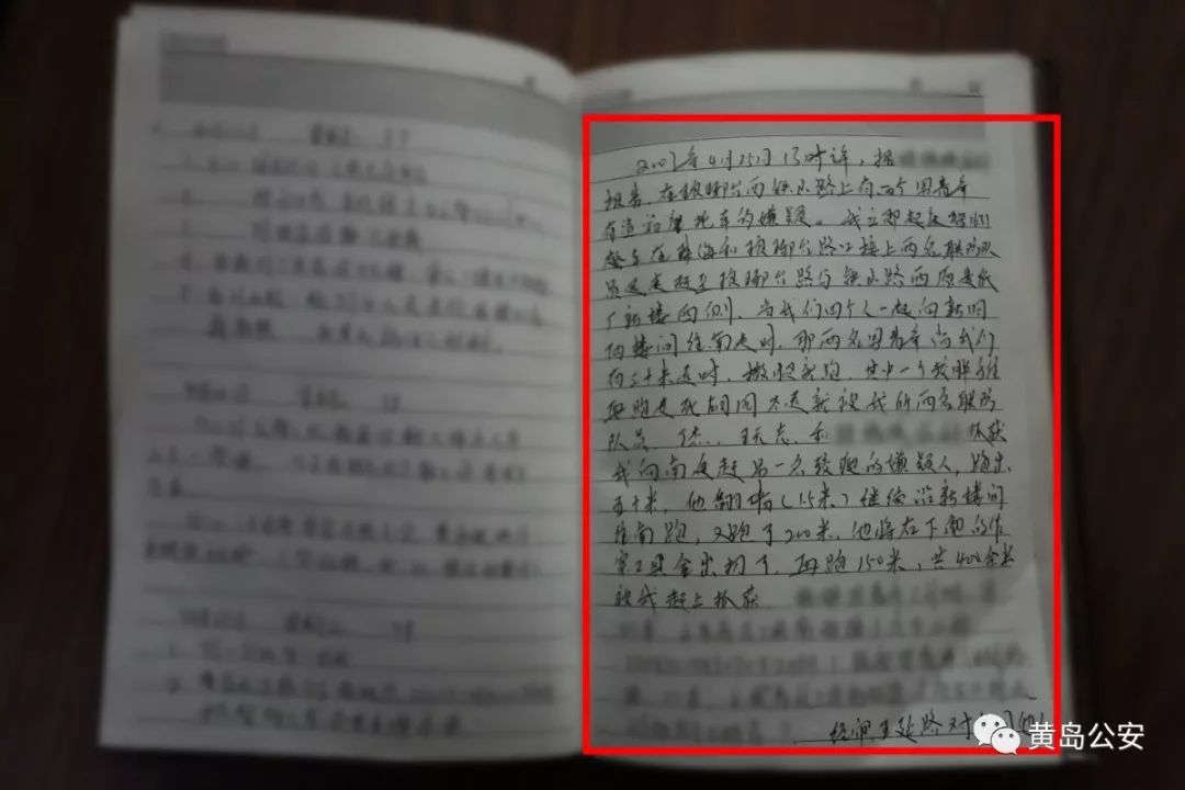 回望英雄来时路 别立福从警日志（摘录之二）