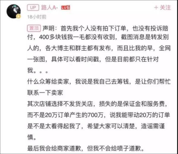 长安剑评“网红带粉丝薅羊毛”：做人得讲良心