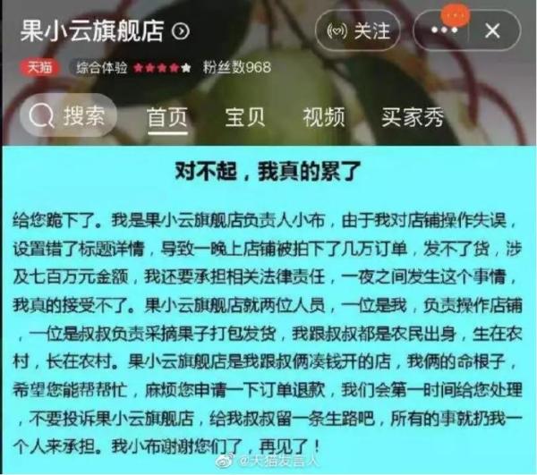 长安剑评“网红带粉丝薅羊毛”：做人得讲良心