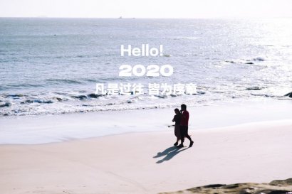 2020跨年零点文案说说简短 写给2020年的句子搞笑