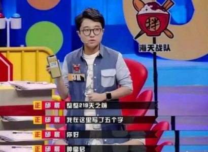 邱晨现身苏宁奇妙年货吐槽会，“抗癌勇士”将