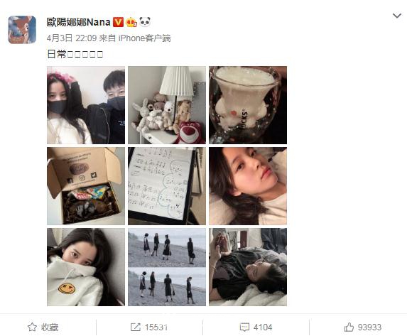 欧阳娜娜晒少女日常 感慨“真是不错的人生”
